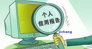 逾期2000四五个月会否影响征信？