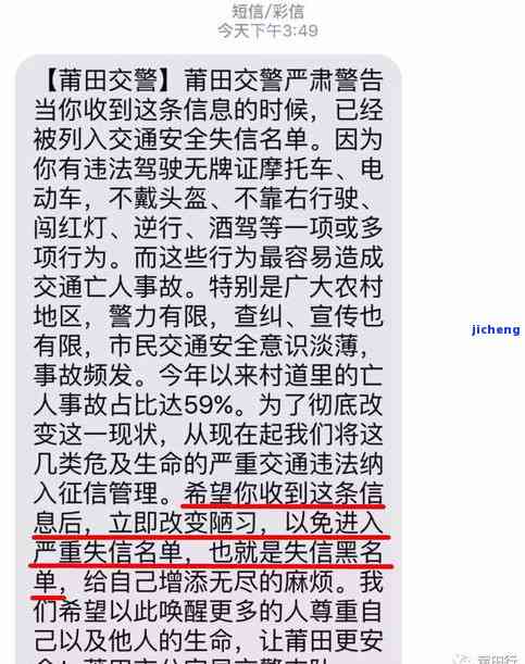 逾期一万多发信息说要列入全国失信名单真的假的，警惕！逾期一万多是否会被列入全国失信名单？真相大揭秘