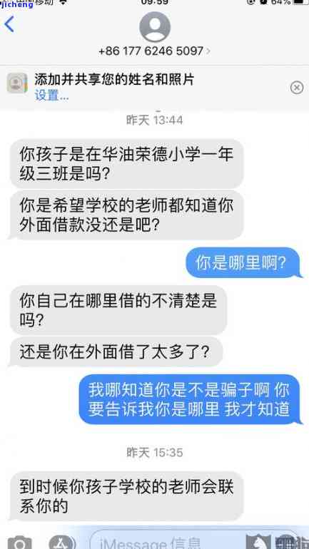 小花钱包逾期拍照：真的会被亲友曝光吗？逾期一天即被联系，令人厌烦！