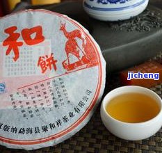 聚和祥普洱茶-聚和祥普洱茶价格表