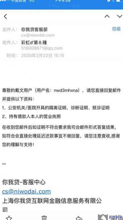 你我贷逾期的经历怎么写，我的'你我贷'逾期经历分享