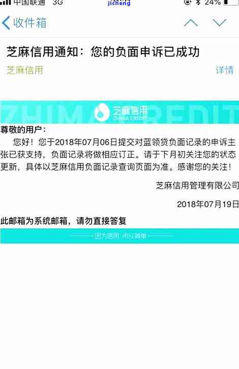 如何彻底删除拍拍贷在支付宝里的逾期记录？