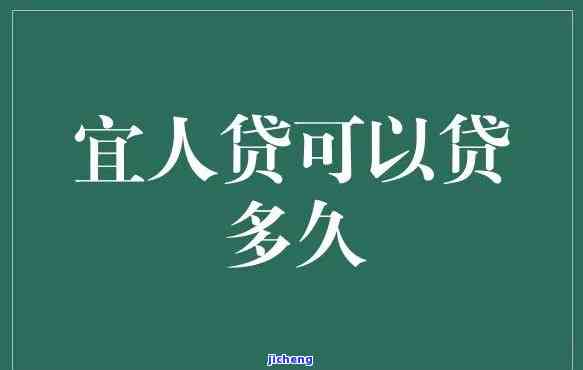 宜人贷逾期13天会怎样，逾期13天，宜人贷将采取何种措？