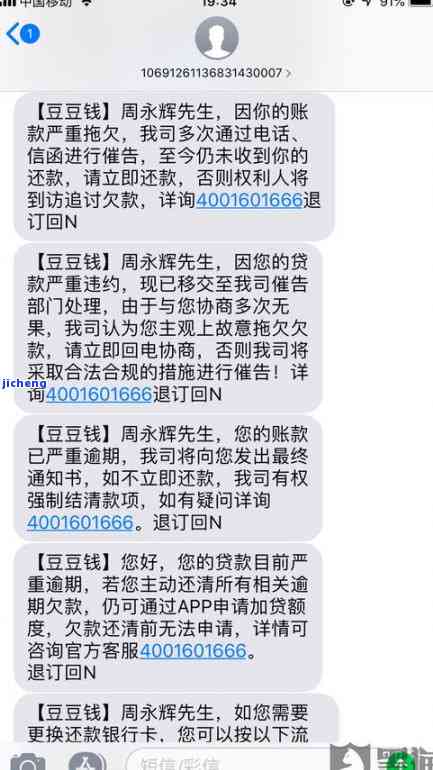 逾期3个月-逾期3个月了,收到短信说要起诉,是真的吗