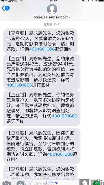 逾期3个月-逾期3个月了,收到短信说要起诉,是真的吗