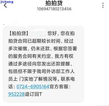 拍拍贷要是不逾期-拍拍贷要是不逾期会怎么样