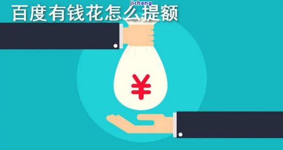 如何处理有钱花逾期14万？解决方案全在这里！