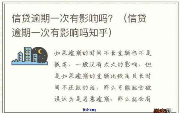 宜人贷可以逾期吗知乎，【宜人贷】是否可以逾期？知乎用户分享经验与建议