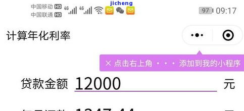 恒易贷借款逾期3个月的后果及解决办法