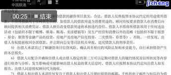 玖富万卡逾期多久会上征信？后果严重性解析