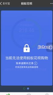 逾期了几天是不是以后就不给用了，逾期后是否还能继续使用？