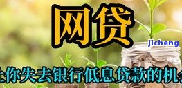 玖富万卡逾期六天会怎么样，逾期六天，玖富万卡将采取什么措？