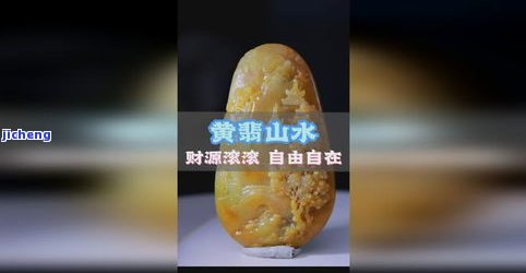 黄翡山水有裂纹正常吗-黄翡山水有裂纹正常吗图片