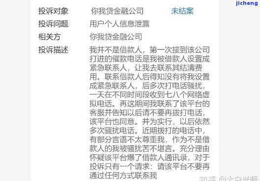 你我贷逾期一个月了还会爆通讯录吗，关于你我贷逾期：是否会爆通讯录？