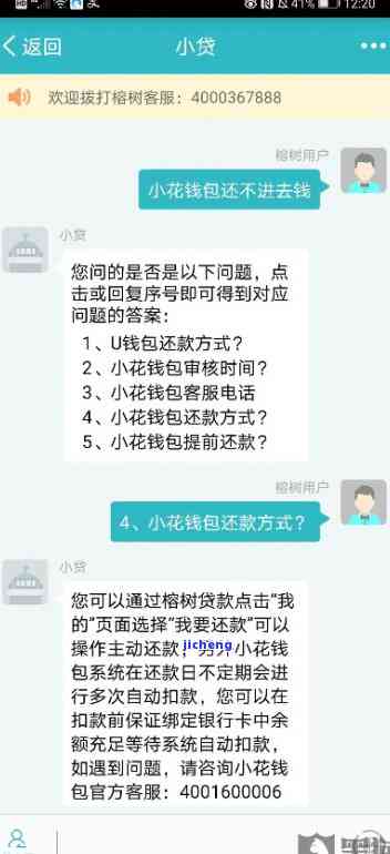 小花钱包逾期半年无法还款，如何解决？