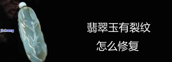 玉坠有裂纹有什么讲究，玉坠裂纹：你需要知道的讲究与解决方法