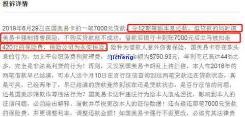 国美易卡逾期政策最新消息：查询与通知全攻略