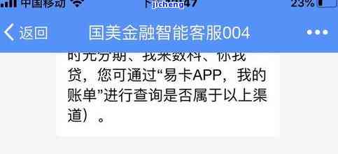 深入了解国美易卡逾期政策：内容、含义及规定