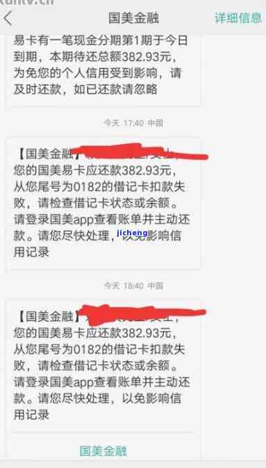 国美易卡逾期半年5000元是否会被起诉？