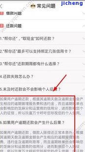 玖富万卡逾期一个月会上征信和走司法程序，警惕！玖富万卡逾期一个月将面临征信记录及法律追责