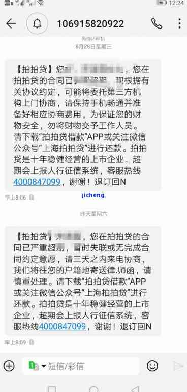 你我贷逾期两千多,说要起诉我怎么办？真会起诉吗？