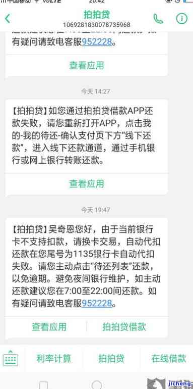 拍拍贷逾期3天还没还会不会打电话给紧急联系人，拍拍贷逾期3天未还，紧急联系人会被电话通知吗？