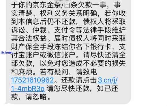 有钱花催收函，警告：您收到有钱花催收函，请尽快处理还款