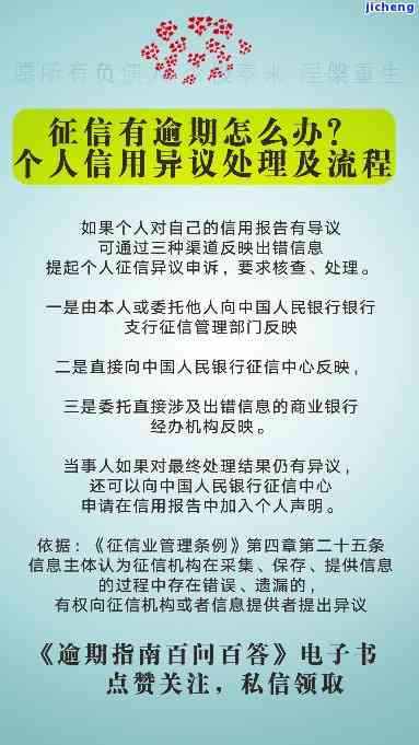 征信有逾期，会影响宜人贷审核结果吗？