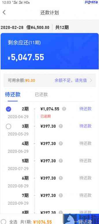 你我贷5月份逾期了，你我贷5月出现逾期情况，应尽快处理