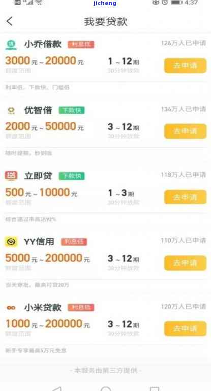 你我贷5月份逾期-你我贷5月份逾期了