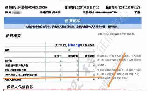 宜人贷逾期多久会出现在征信报告中？