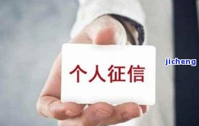 宜人贷逾期多久会出现在征信报告中？