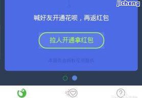 拍拍贷逾期会冻结支付宝借呗和花呗吗？安全性如何？