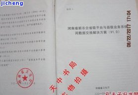 拍拍贷逾期是否会冻结农村合作医疗？解决方案是什么？