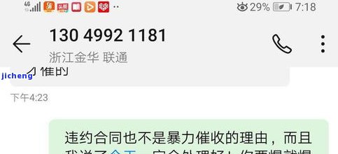 小花钱包逾期两天会否拨打通讯录电话进行催收？