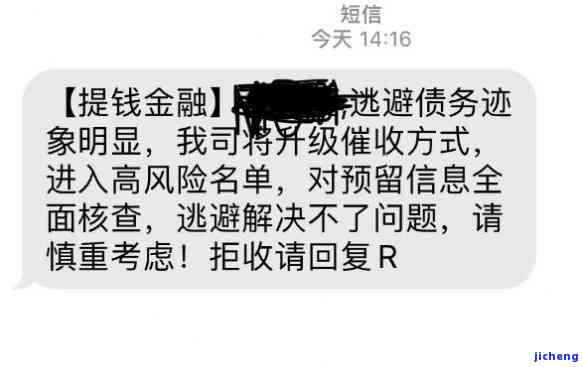 小花钱包吧逾期费-小花钱包逾期了一年还会不会在催收要