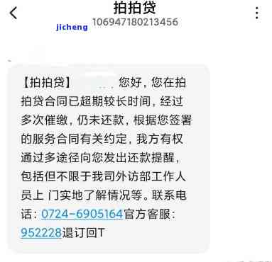 拍拍贷逾期200-拍拍贷逾期2000会被起诉吗?真还不上怎么办