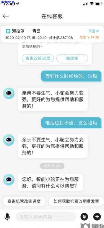 投诉电话有用吗？聚投诉揭示实情，24小时人工服务解析