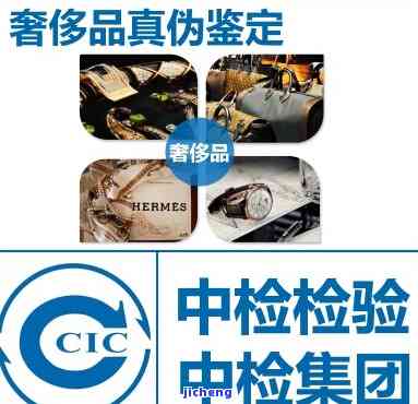 吉林省中检奢饰品鉴定地址，寻找奢侈品鉴定服务？吉林省中检奢饰品鉴定地址全在这！