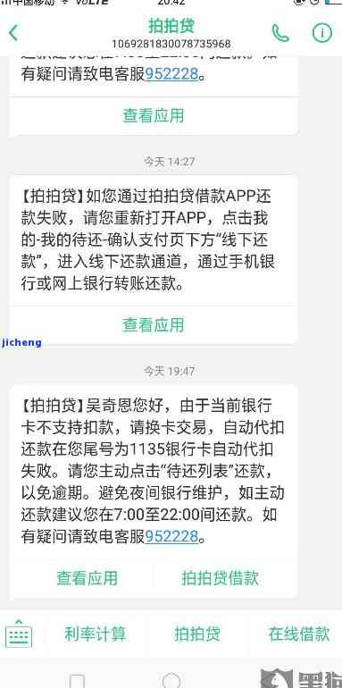 拍拍贷不能逾期吗怎么办，如何解决拍拍贷逾期问题？切勿忽视逾期风险！