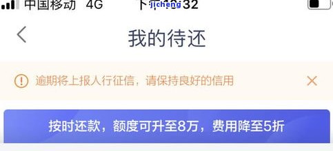 拍拍贷全面逾期吗是真的吗，真相揭示：拍拍贷是否全面逾期？