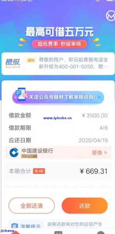 你我贷第二次逾期-你我贷第二次逾期会打联系人电话吗