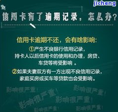 逾期走流程-逾期不还会怎样 会被坐牢吗