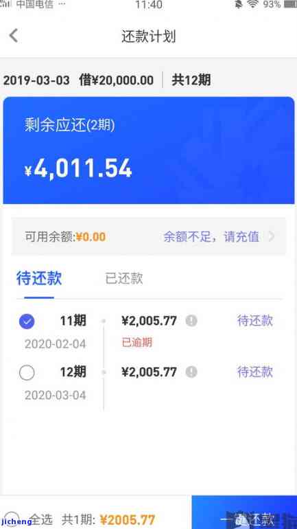 你我贷逾期一年多能否协商还本金？