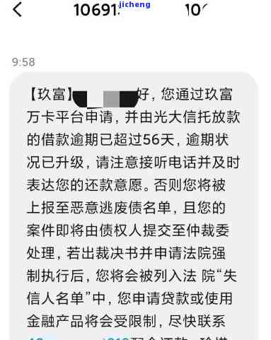 玖富万卡逾期是否会影响老婆？