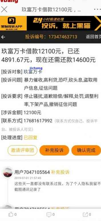 玖富万卡逾期处理时间：多久能恢复正常贷款及审批资格？