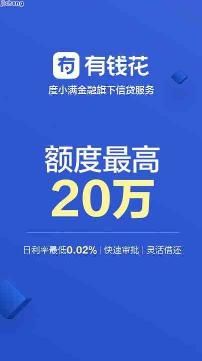 有钱花招联金融哪个好，比较有钱花和招联金融：哪个更适合你？