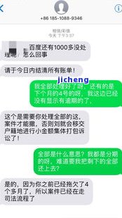 有钱花逾期十个月会产生何种后果？