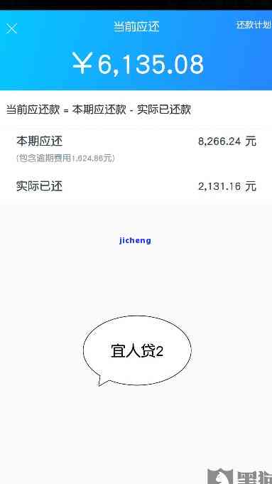 宜人贷逾期发信息-宜人贷逾期发信息怎么办