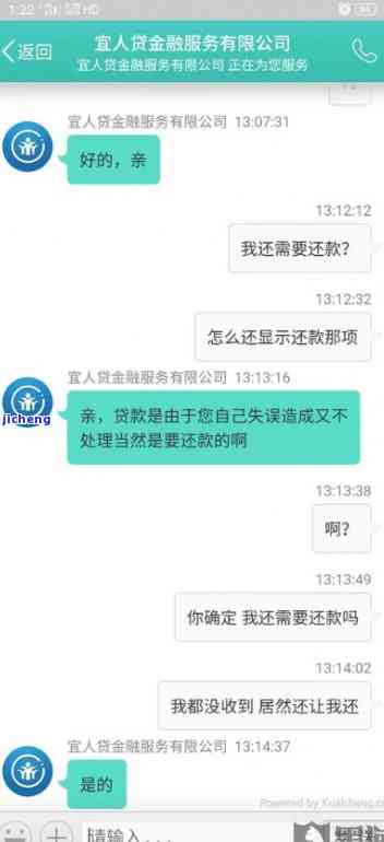 宜人贷逾期发信息-宜人贷逾期发信息怎么办